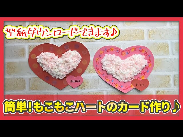 バレンタイン」に関する保育や遊びの記事一覧HoiClue ほいくる