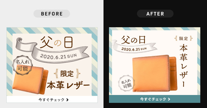 父の日 バナーの無料デザインテンプレート - デザインAC