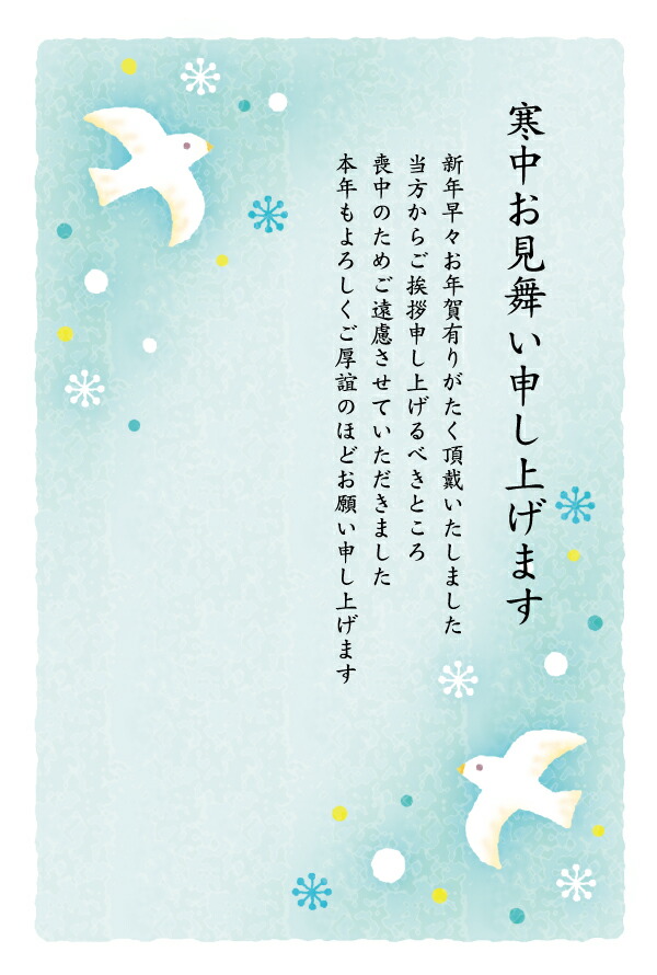 寒中見舞いのテンプレート「梅と雪」 お手紙・年賀状 フレーム・テンプレート の無料イラスト介護アンテナ