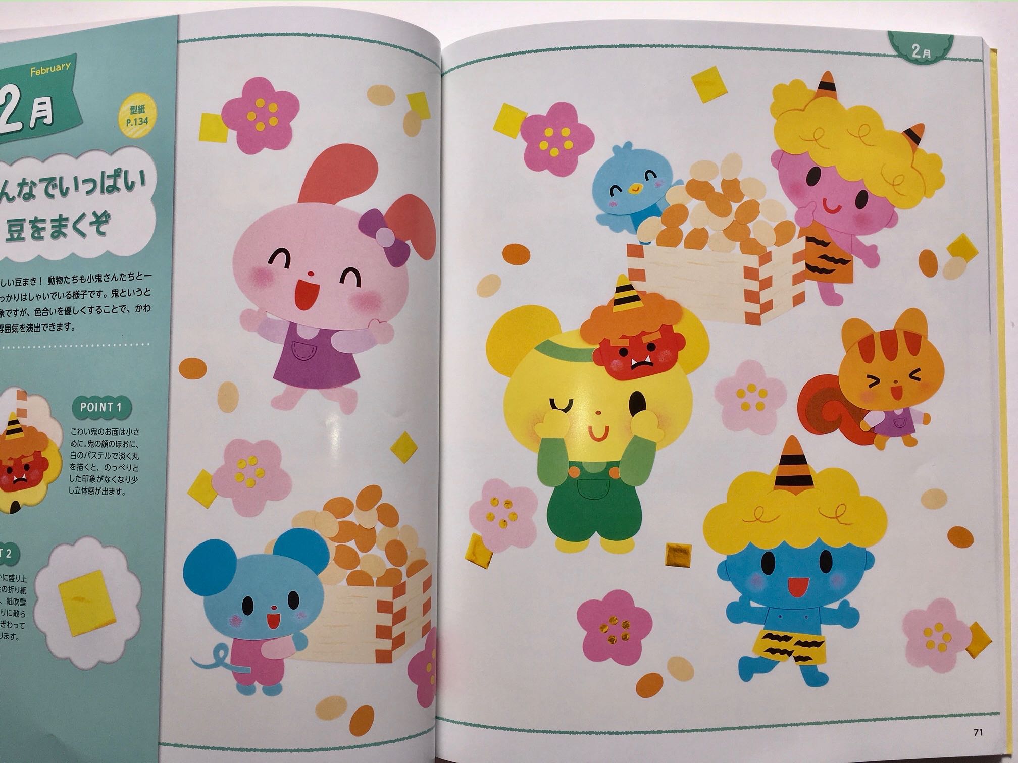 鬼 節分 壁面飾り 2月 壁面 節分 鬼 豆まき ２月 壁面飾り 保育