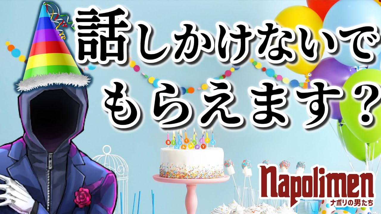 ゲーム実況グループ“ナポリの男たち”初のコラボカフェが池袋パルコで開催決定。メンバーたちが考案したオリジナルメニューなどが登場ゲーム・エンタメ最新情報のファミ通.com