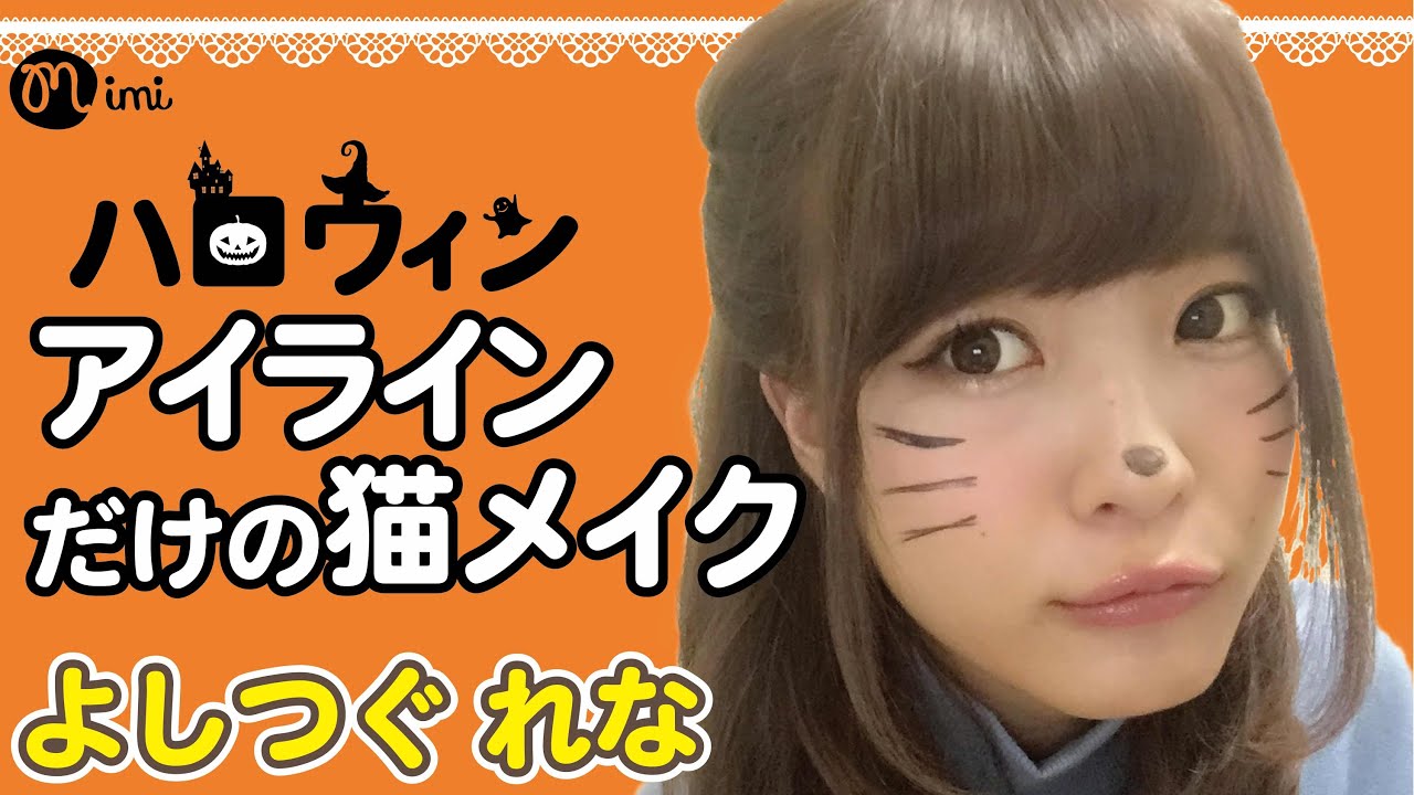 タイプ別！大人の簡単ハロウィンメイク プロ直伝ビューティ・美容FANCL CLIP ・美容と健康の旬な情報をお届け♪