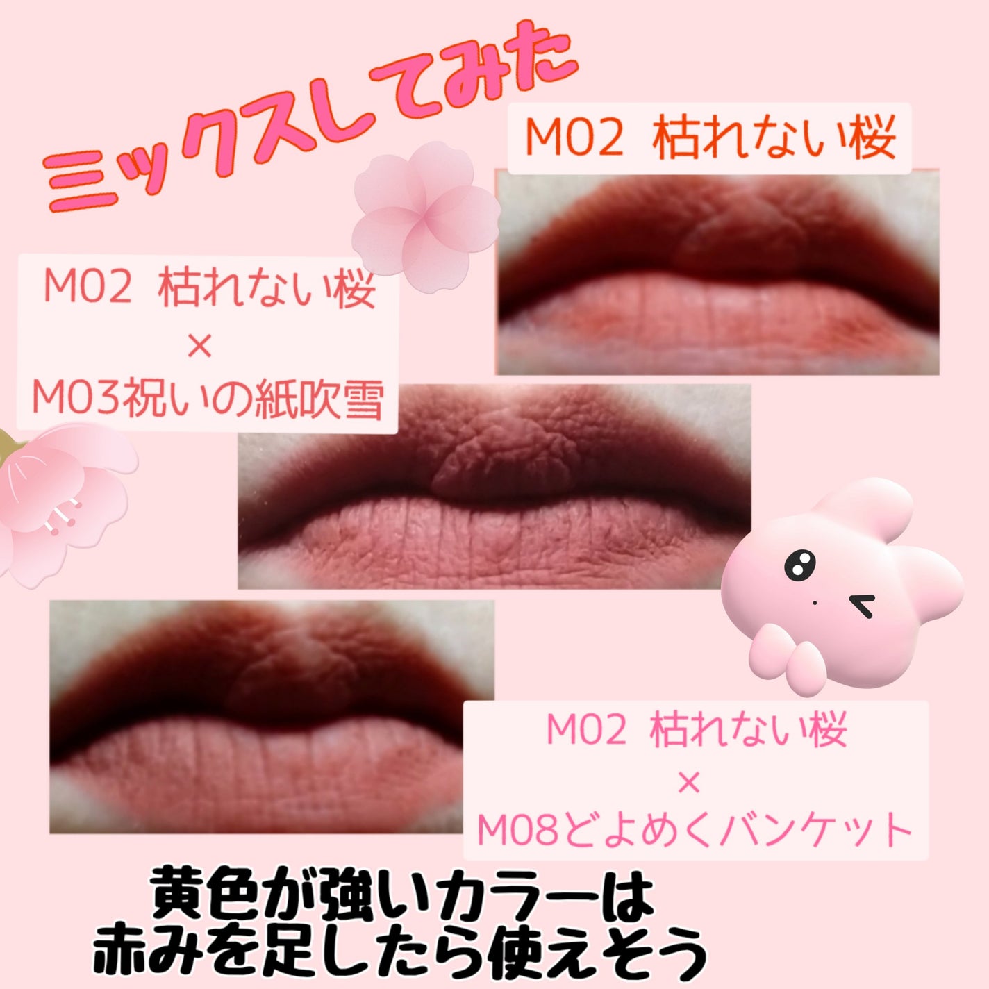 新色情報あり リップモンスター全色イエベ ブルベ分け人気 新色 限定色の比較＆パーソナルカラー解説chocure チョキュア