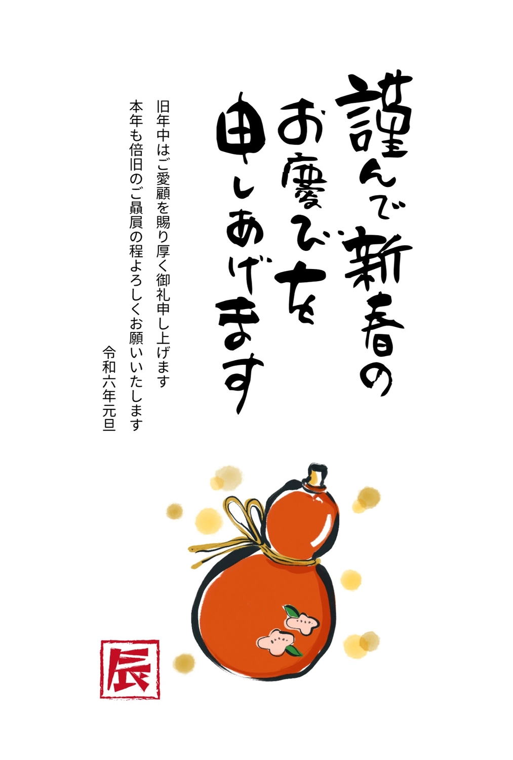 2019年 亥年 年賀状筆文字 フリー素材 無料』