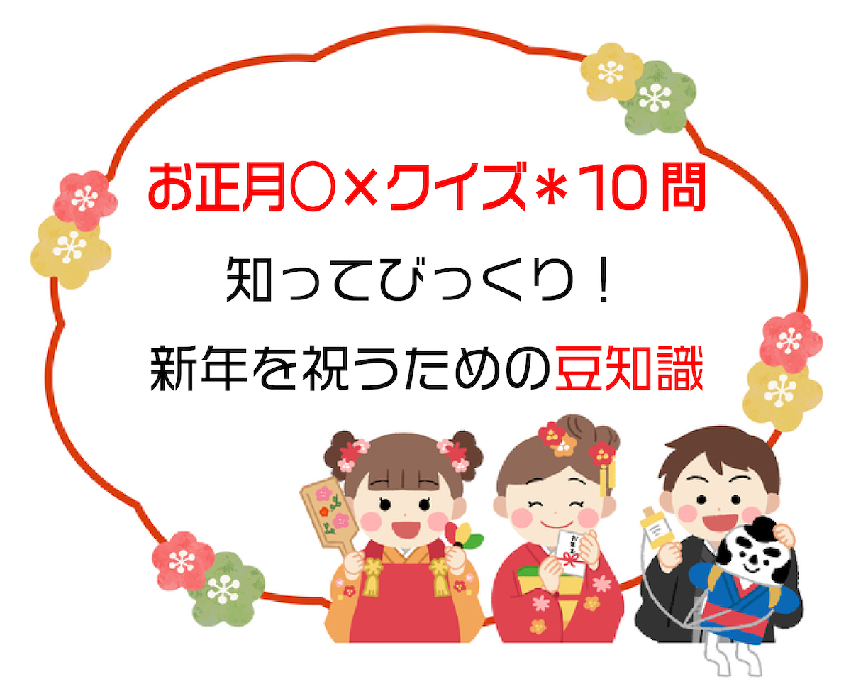 なぞなぞ ぞうはぞうでも お正月 おしょうがつ に みんなにたべられちゃうぞうって な〜んだ？ - なぞなぞ15000問 なぞQ 全問無料☆日本最大の なぞなぞサイト