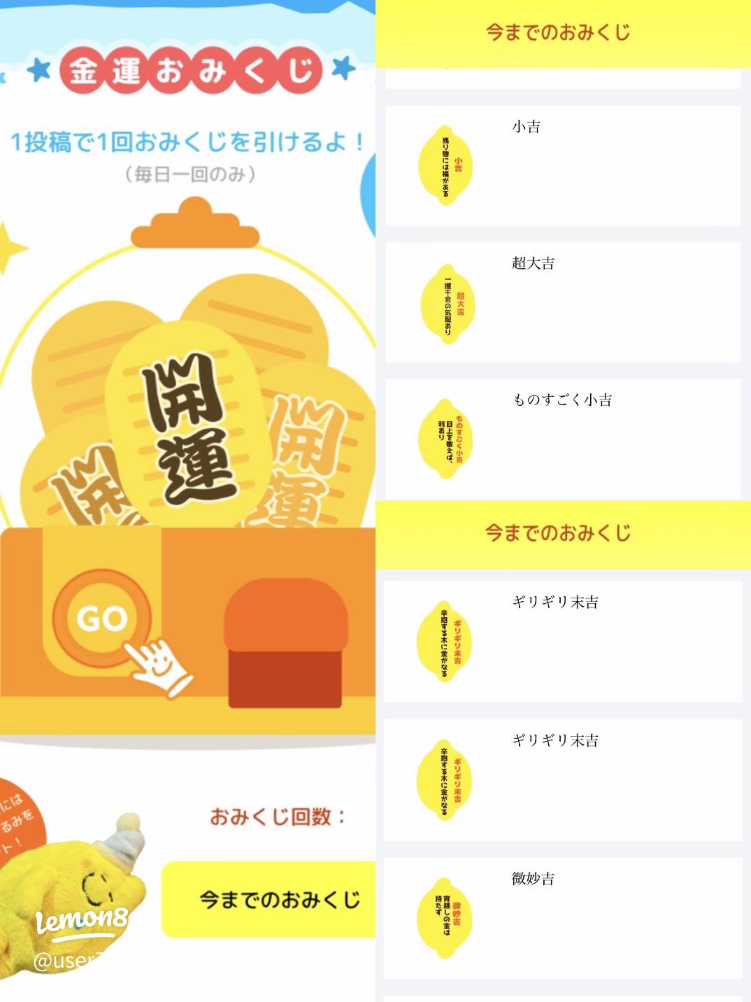 少し遅めの初詣～ おみくじの意味を読み解く! - 気まぐれクラフターの趣味ブログ