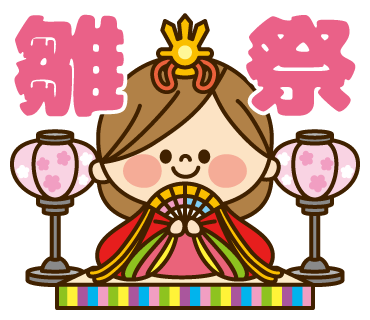 ひなまつりのはんこ スタンプセットイラスト - No: 23484041無料イラスト・フリー素材なら「イラストAC」