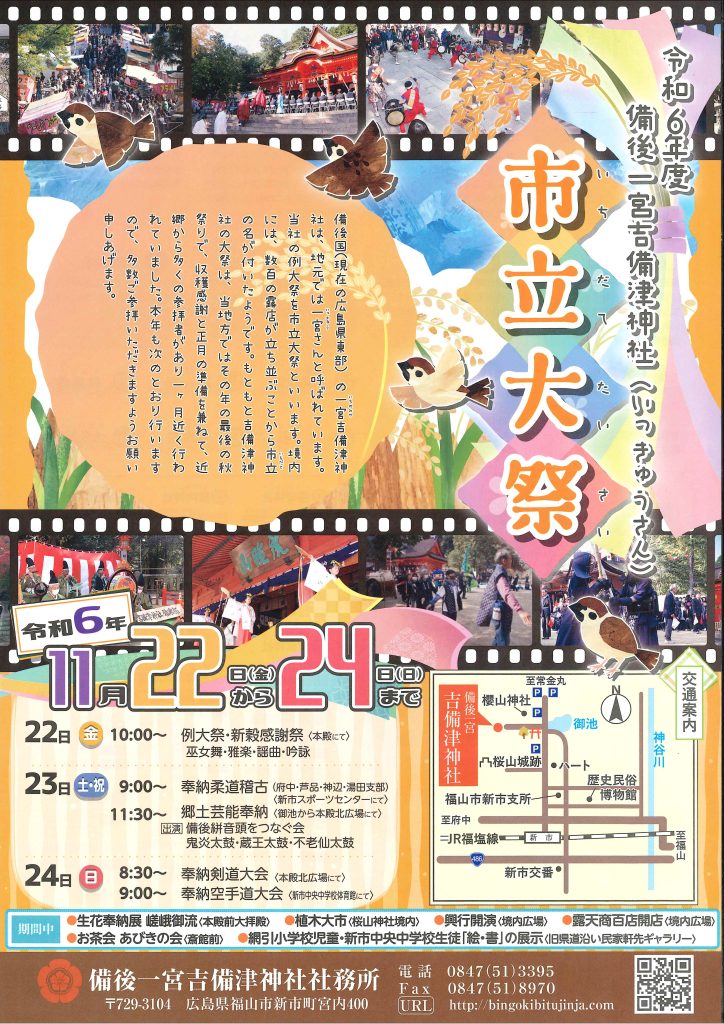 公演報告 10 26 広島県 福山市 備後一宮 吉備津神社「第2回ライトアップ散策コンサート 武楽×吉備津神社 」武楽 ぶがく -BUGAKU-Samurai Art