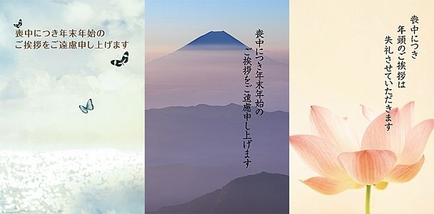 ききょう 桔梗 の喪中はがき032026年 令和8年無料の年賀状デザインテンプレート集