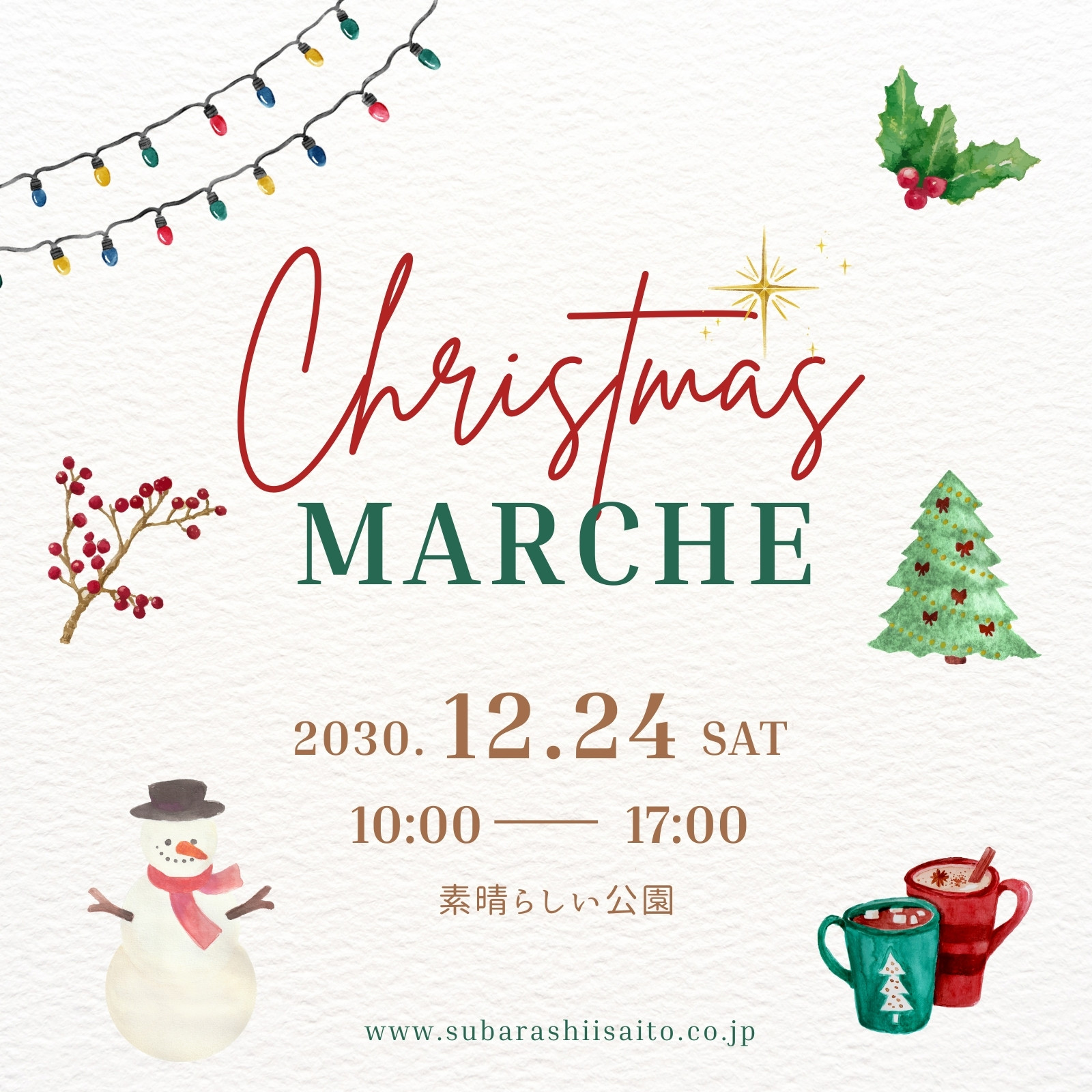 クリスマスツリーイラスト・フリー素材なら「シンテリ」