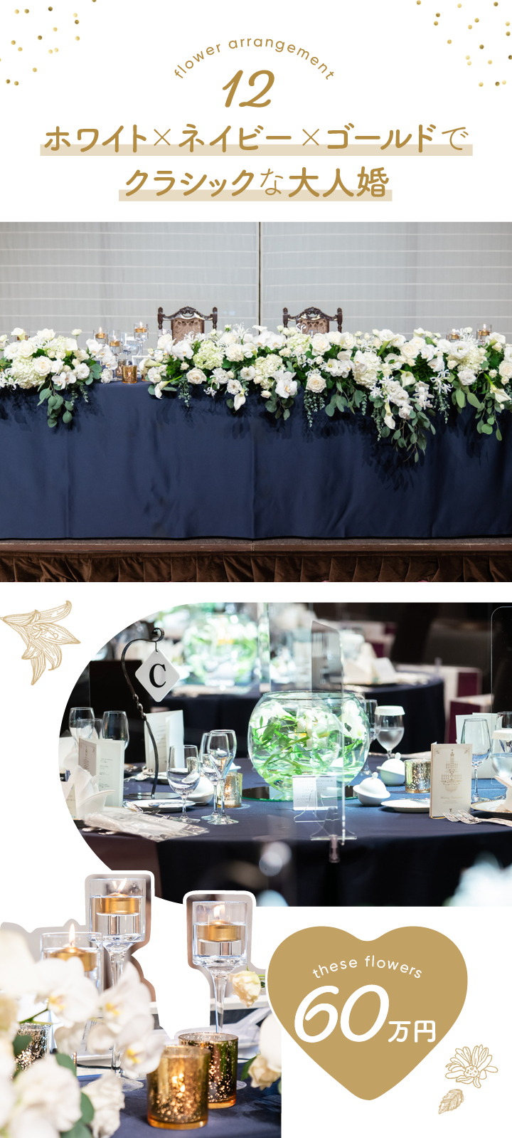 季節別 結婚式に使われる花の種類＆花言葉。おすすめのコーディネートも紹介