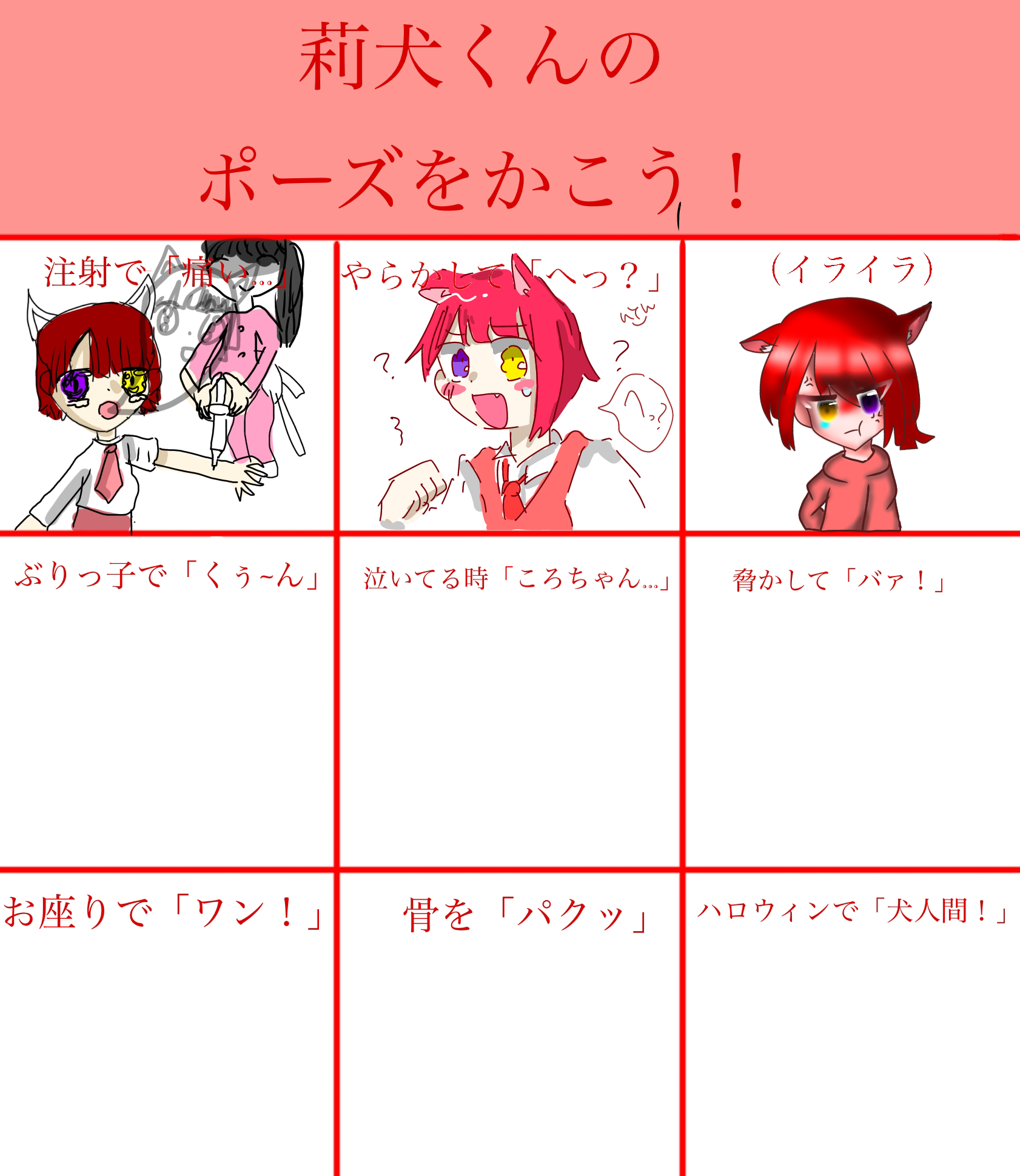 トレスです。 元ネタの手で輪っか作るのがどうしてもあのポーズだったのでねぎすけ さんのマンガツイコミ 仮