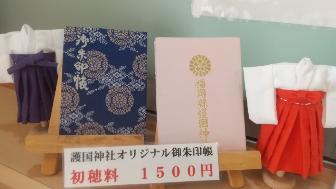 本日より7月7日まで夏詣特別期間となります！ 特別朱印、水色紐大丈夫守、祈願御神札を夏詣期間のみ授与しております。ぜひお詣りください😊福井 県護国神社護国神社福井夏越の大祓夏越大祓夏詣夏詣御朱印夏詣限定御朱印大丈夫守