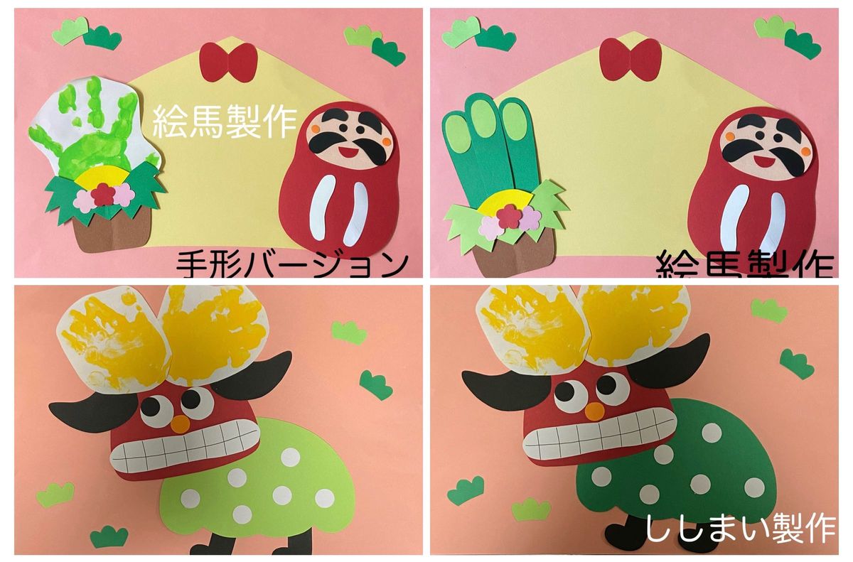 保育壁面 十二支 お正月 壁面飾り 干支 えと 動物 画用紙 壁面飾り ガーランド 保育教材 ウォール