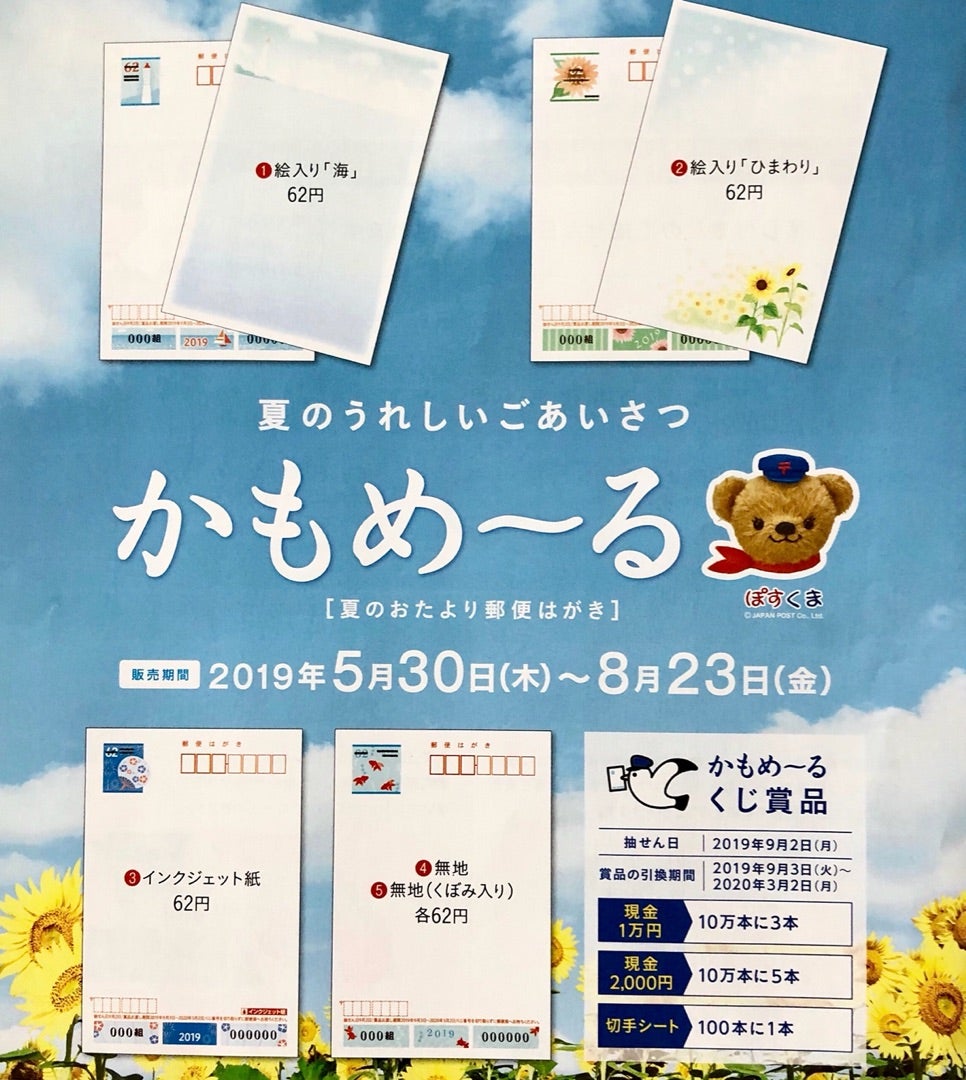 2024年 「暑中見舞い」を出す時期はいつからいつまで？例文やおすすめギフトも紹介 – 株式会社アスタス