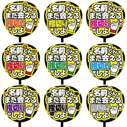 絶対盛り上がる結婚式に！推しうちわ・ファンサうちわをご紹介♪ - おしゃれな結婚式を綴るコラム ファルベ