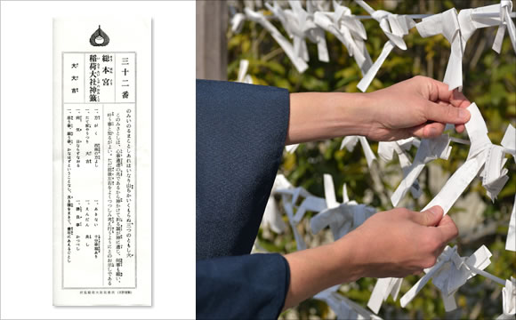 日文解籤 伏見稻荷4番- 靈異板 Dcard
