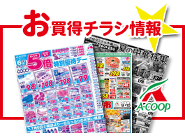 いい旅・夢気分♪『駅弁特集』『銘菓まつり』 – スーパー・キョーエイ＊KYOEI