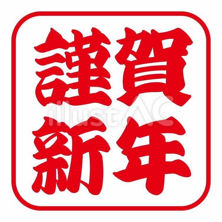 ラインスタンプ 動く！楽しくおくる年賀状無料年賀状 Lemon