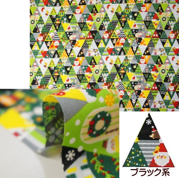 シーチング 生地 クリスマス柄 クリスマス三角パッチワーク調 クリスマスハウス トランプサンタ 汽車に乗ったサンタ 気球に乗ったサンタ 手芸綿100％ 布 : 手芸のfairylace - 通販 - Yahoo!ショッピング