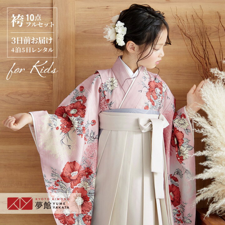 袴 正月 女性の写真素材 - PIXTA