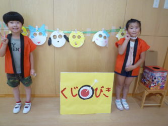 わっしょい♪夏まつり🍉キッズラボ株式会社認可保育園 企業主導型保育所 運営