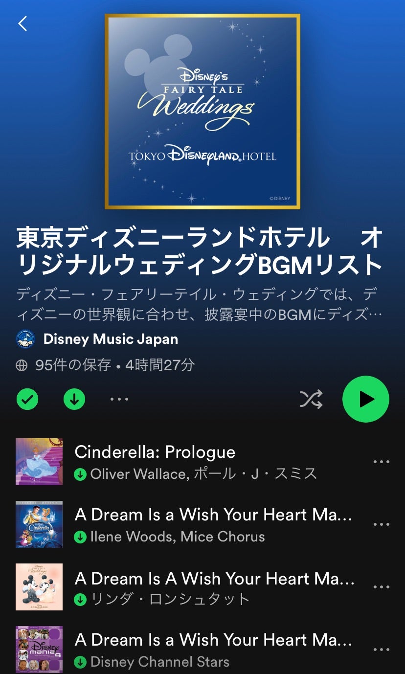 結婚式で実際に使われた『ディズニーソング』ランキングTOP10 2021年