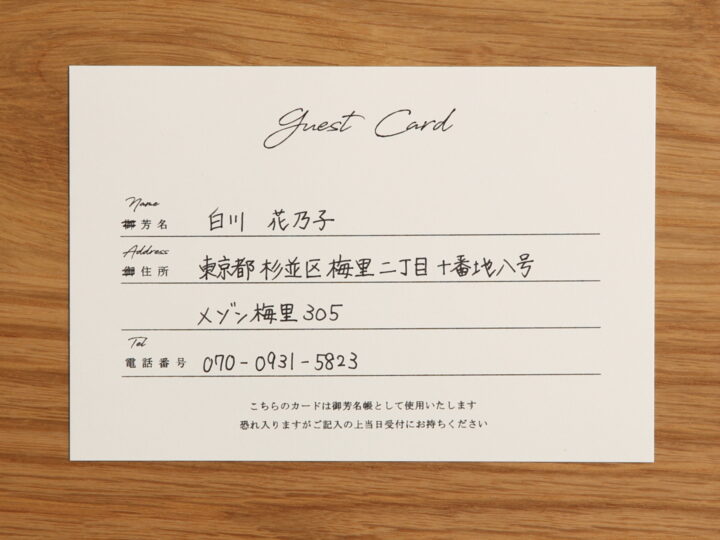 文例に学ぶ！結婚式の招待状、押さえておきたい返信の基本マナーと書き方ギフトコンシェルジュ リンベル