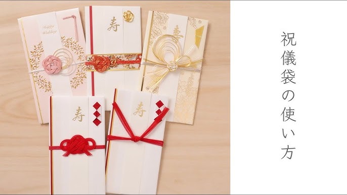 ご祝儀袋・不祝儀袋の包み方、中包みの折り方 - 熨斗と水引