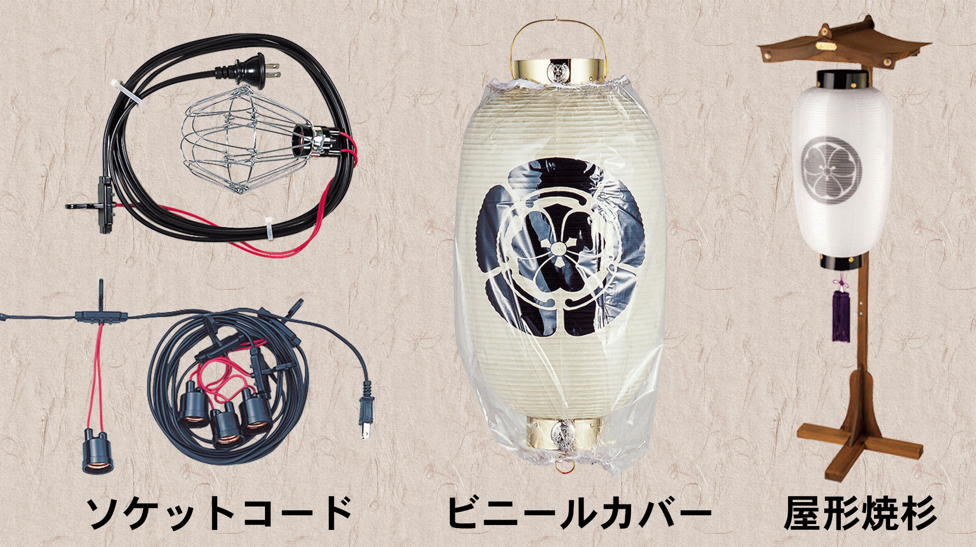 お土産提灯 ちょうちん 大量 85個セット お買取りいたしました！金のクマ北上店 - 買取専門 金のクマ