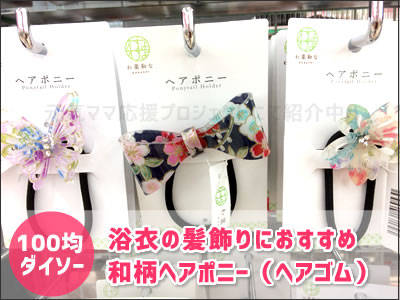 100均ダイソー 七夕グッズ 笹の葉や短冊入りの七夕飾りセット、ガーランドがおすすめ♪お部屋のインテリアにも使える星グッズが可愛い！雪見日和