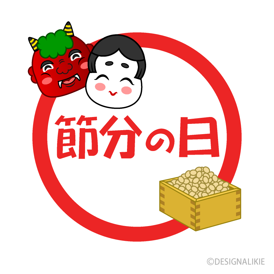 節分の文字タイトルイラスト園だより、おたよりで使えるかわいいイラストの無料素材集 イラストだより