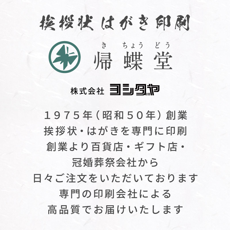 喪中はがきの全知識！いつ出すかやマナー！時期・書き方・文例まとめ！マイナビ