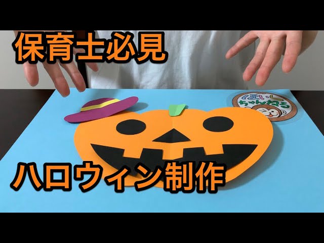 ハロウィンゲームいくつあるかな？ 幼児子供小学生知育動画脳トレ教育クイズHalloween huntingquiz - YouTube