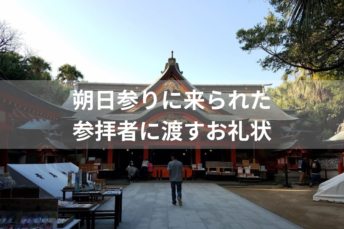 神社初！？ 「御朱印AR」スマホをかざすと神様が映る 福岡・紅葉八幡宮 全文表示 Jタウンネット