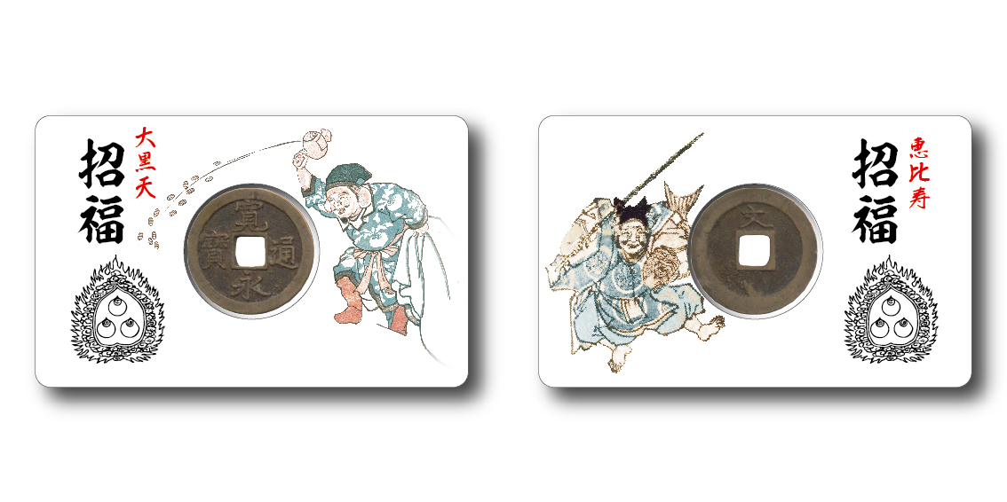 一陽来復＆同懐中御守、一陽来福& 同懐中御守、福財布 5点 一陽来復御守りと福財布と幸運の小槌☆西早稲田にある穴八幡宮心開術師ロータス・あなたの心の声を届けるメッセンジャー ロータスのブログ