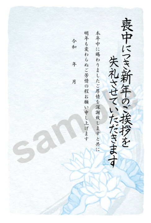 1枚から選べる 喪中はがき LP03郵便局のネットショップ