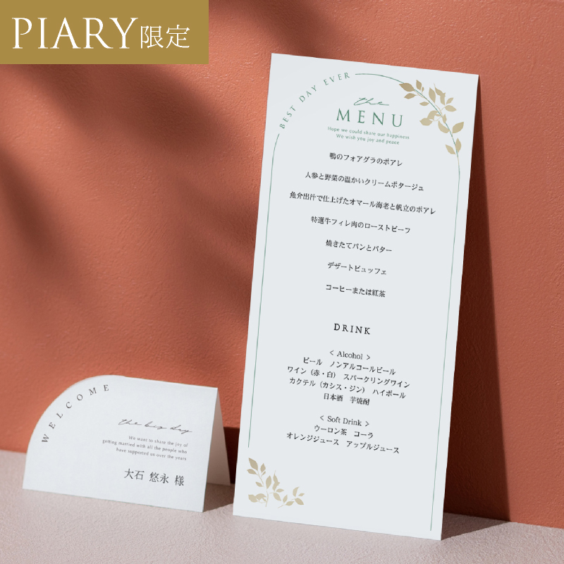 メニュー表 ドリンクメニュー表 メニュー ドリンクメニュー 結婚式 ウェディングの通販 by remyu shop ラクマ