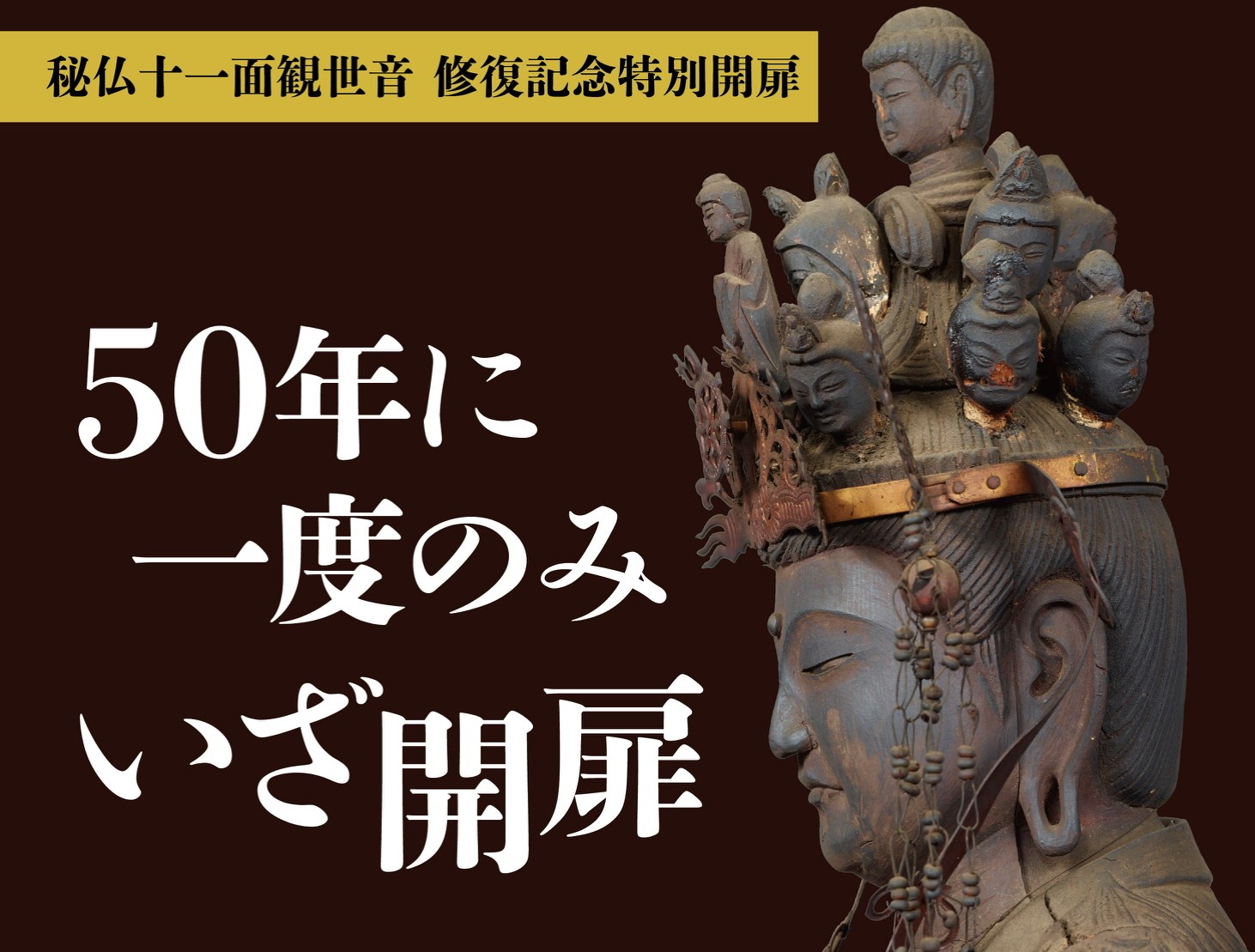 京都・宇治の正寿院「風鈴まつり」に行ってみた。行き方ランキングと楽しみ方まとめ。2018年から事前予約が必須！ざくろ通り