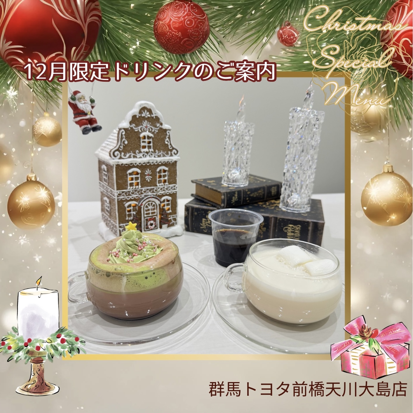 雪が降り積もる“ホワイトクリスマス”を表現した、冬季限定メニューが11月6日 水 より発売 – 2foods