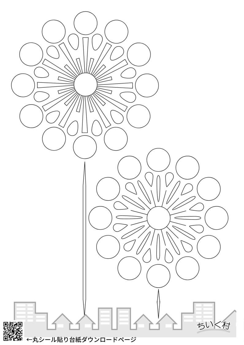 楽天市場 花火 シールの通販