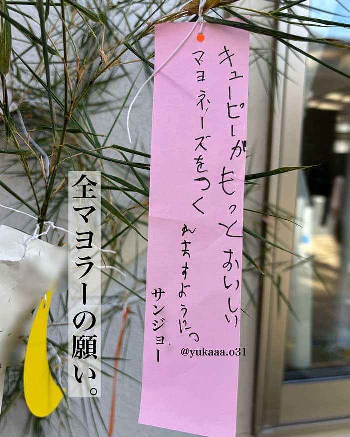 七夕の願いごとおもしろ画像, おもしろい画像 ボケて, 面白画像