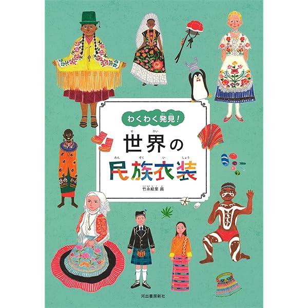 第5回 私が好きな絵本の会 テーマは「世界のお祭り」絵本専門士 みかんの絵本箱