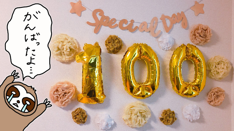 100均ダイソー・セリアにも「誕生日飾り用風船・アルミバルーン」どんな種類がある？ - natsuma.jp どこで買える