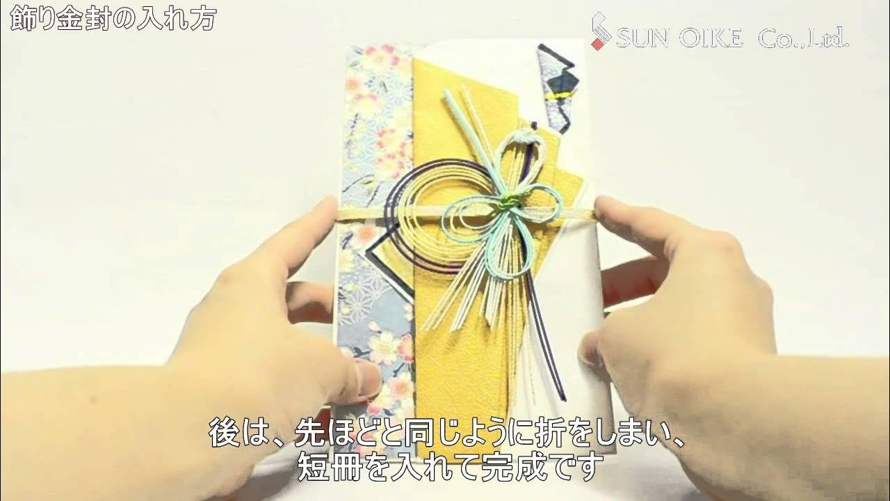 メール便送料無料 LAMPER ご祝儀袋 ２枚セット 祝儀袋 金封 結婚式 御祝儀袋 お祝い 結婚祝い 出産祝い 内祝い 和柄 送料無料goshugi-set-02