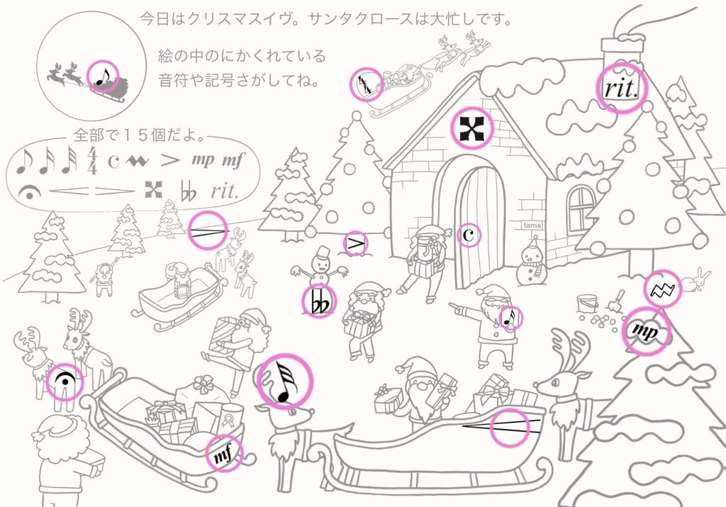 クリスマス」と「クリスマス・イヴ」の違いは?1分で読める!!違いは?