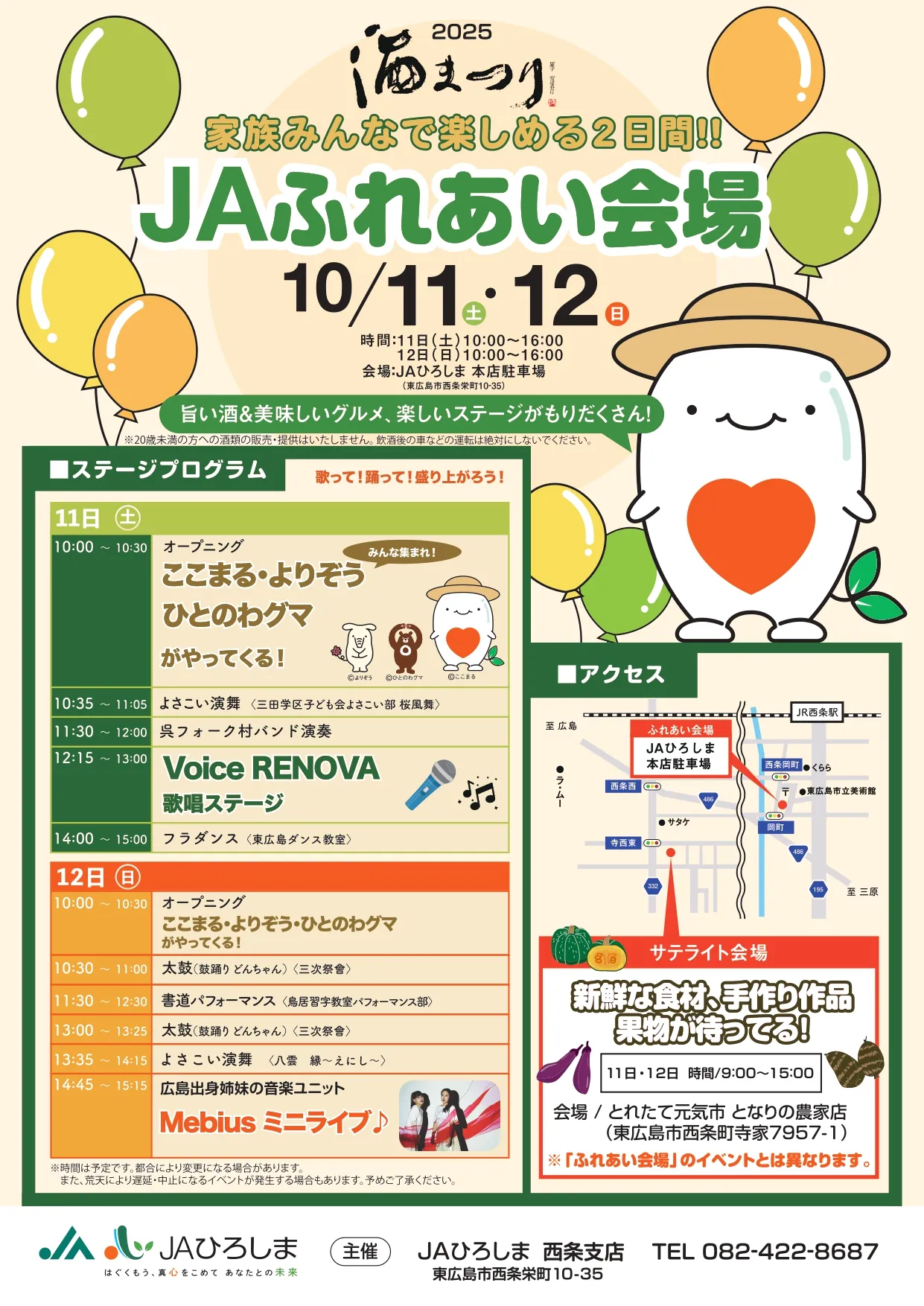 第31回中川どんちゃん祭りの日程・開催情報花火大会2025