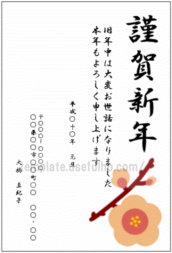 2021年の干支である牛が書初めで「丑」のイラスト年賀状テンプレート💗無料ダウンロード「かわいい」雛形・テンプレート素材