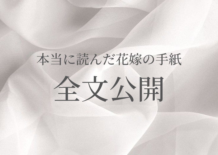 両親贈呈品 感謝状 結婚式 両親へのプレゼント 花嫁 手紙 両親贈呈 両親への記念品 記念品 名入れ 両親への感謝状 手紙タイプ 「お仕立て券」送料無料 : ギフトのファーストピュア - 通販 - Yahoo!ショッピング