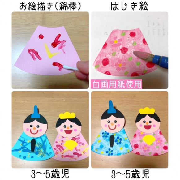 3月製作 保育園でひなまつりの製作を楽しもう！年齢別のおすすめアイディア保育士を応援する情報サイト 保育と暮らしをすこやかに ほいくらし